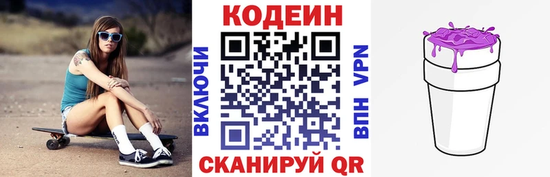 Кодеин Purple Drank  Лодейное Поле 